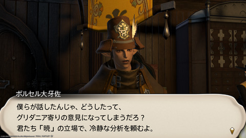 ffxiv_20220710_165029_569.png