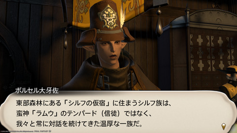 ffxiv_20220710_165034_538.png