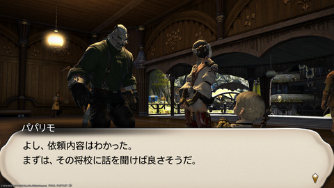 ffxiv_20220710_165044_803.png