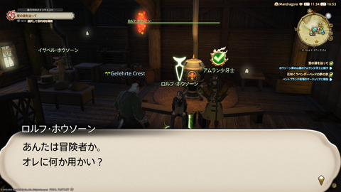 ffxiv_20220710_165350_353.png