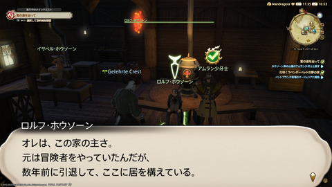 ffxiv_20220710_165353_520.png