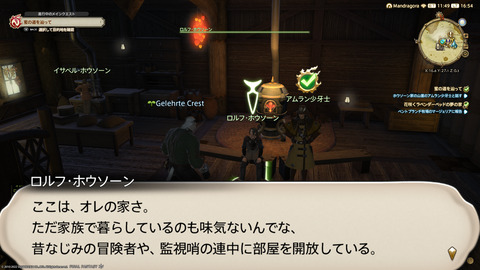 ffxiv_20220710_165433_418.png