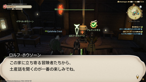 ffxiv_20220710_165436_219.png