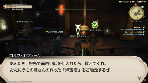 ffxiv_20220710_165437_553.png