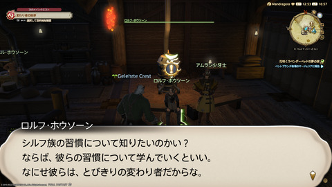 ffxiv_20220710_165739_252.png