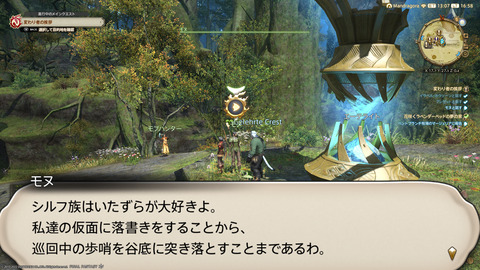 ffxiv_20220710_165820_369.png