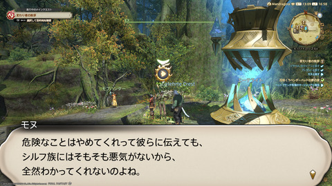 ffxiv_20220710_165826_335.png