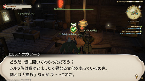 ffxiv_20220710_165917_068.png