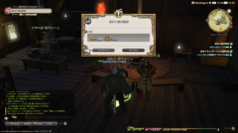 ffxiv_20220710_165923_735.png