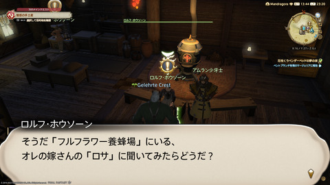 ffxiv_20220711_232005_816.png