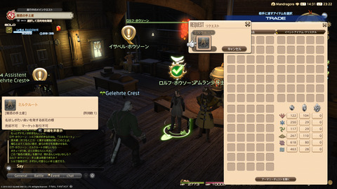 ffxiv_20220711_232222_965.png