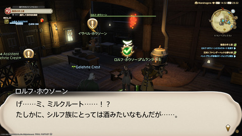 ffxiv_20220711_232225_232.png