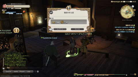 ffxiv_20220711_232229_865.png