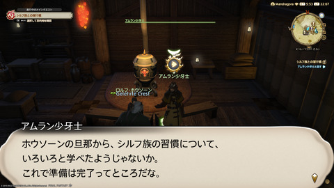 ffxiv_20220804_220713_293.png