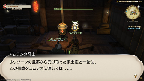 ffxiv_20220804_220720_808.png