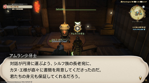 ffxiv_20220804_220723_009.png