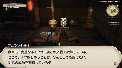 ffxiv_20220804_220726_159.png