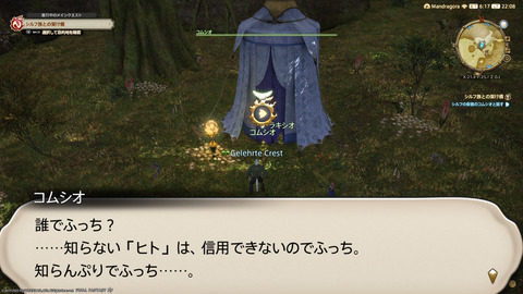 ffxiv_20220804_220823_892.png