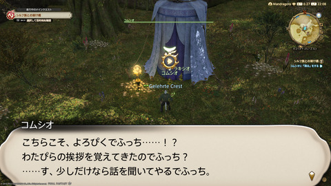 ffxiv_20220804_220852_841.png