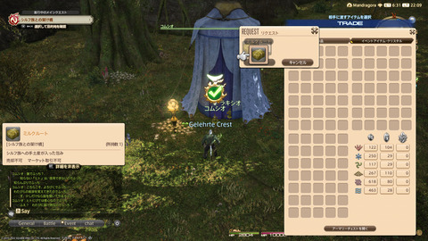 ffxiv_20220804_220903_826.png