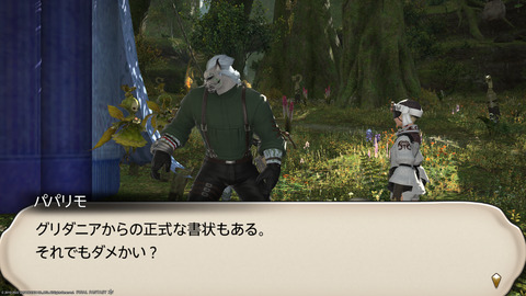 ffxiv_20220804_220951_225.png