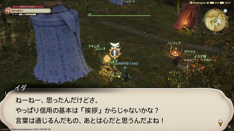 ffxiv_20220910_182755_080.png