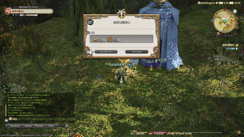 ffxiv_20220910_183015_430.png