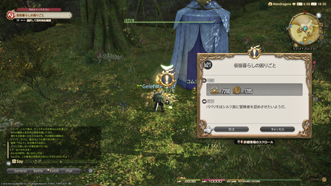 ffxiv_20220910_183022_963.png