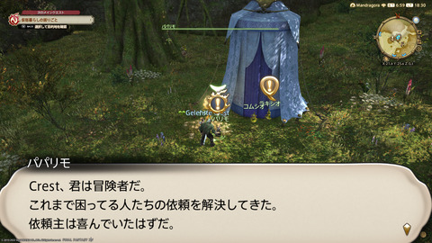 ffxiv_20220910_183025_346.png