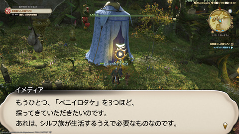 ffxiv_20220910_183054_013.png