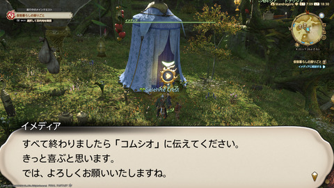 ffxiv_20220910_183055_896.png