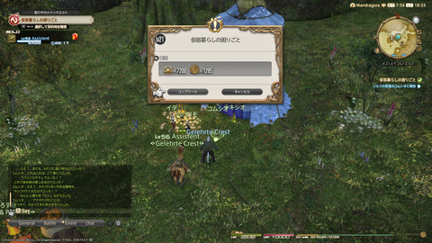 ffxiv_20220910_183311_695.png