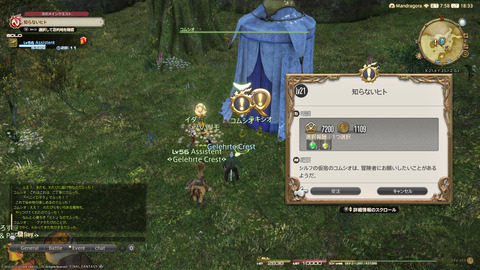 ffxiv_20220910_183317_679.png