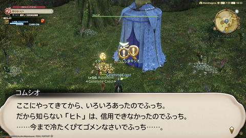 ffxiv_20220910_183319_596.png