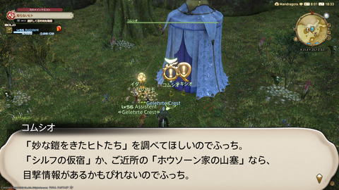 ffxiv_20220910_183326_813.png