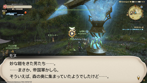 ffxiv_20220910_183500_145.png