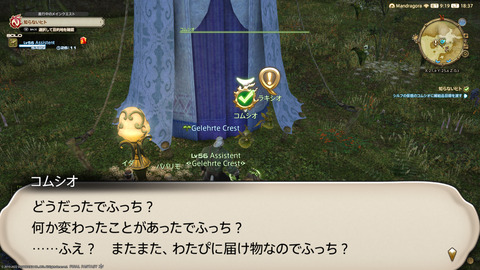 ffxiv_20220910_183714_478.png