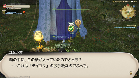 ffxiv_20220910_183720_795.png