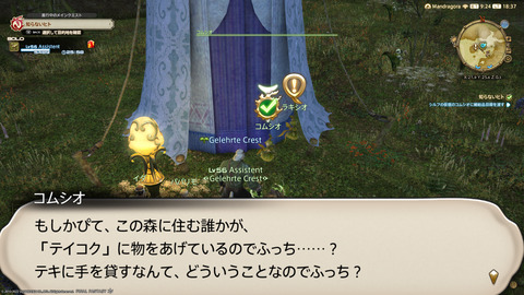 ffxiv_20220910_183728_345.png