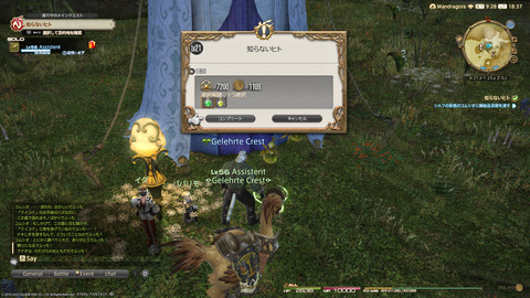 ffxiv_20220910_183738_911.png