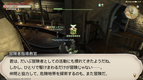 ffxiv_20211220_140804_732.png