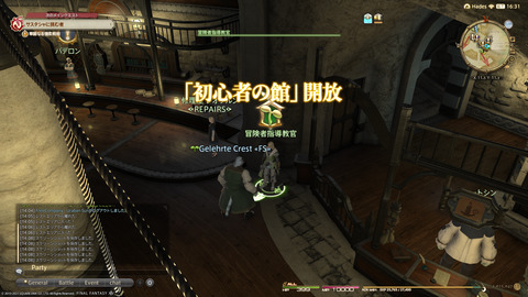 ffxiv_20211220_140813_432.png