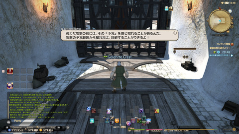 ffxiv_20211220_140904_982.png