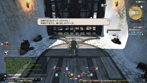 ffxiv_20211220_140918_332.png