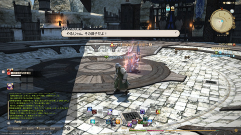 ffxiv_20211220_141019_148.png