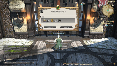 ffxiv_20211220_141133_932.png