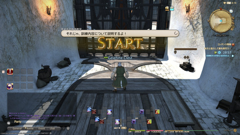 ffxiv_20211222_040223_220.png