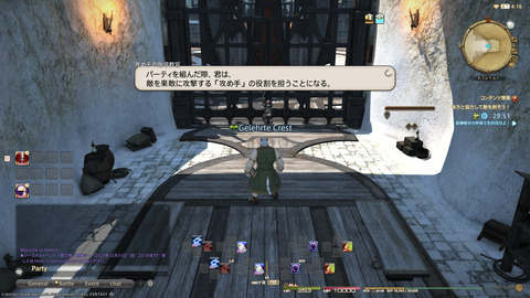 ffxiv_20211222_040228_970.png