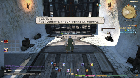 ffxiv_20211222_040237_604.png