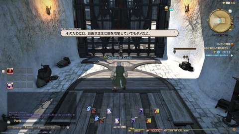 ffxiv_20211222_040246_721.png